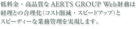 ⡦ʼAERTSGROUPWEB̳